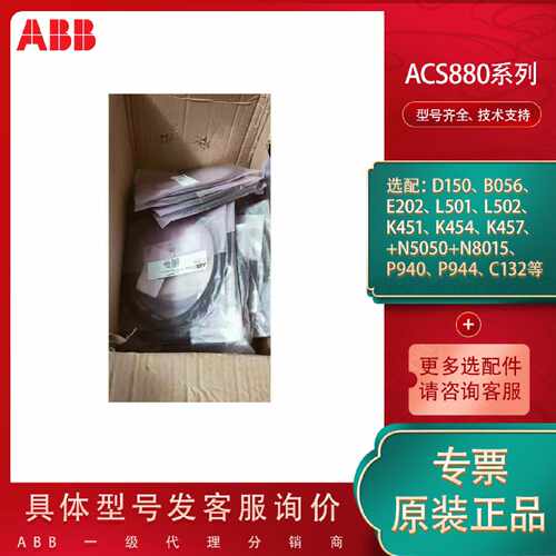 议价NLWC-10 现货ABB变频器 2*10米单线塑料光纤电缆 3ABD5894827