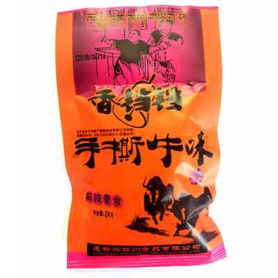 8090后零食混合辣条大礼包混装