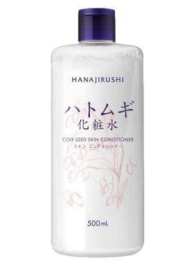 日本原装进口花印薏仁水官方正品