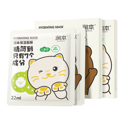润本直播间专享儿童面膜1盒
