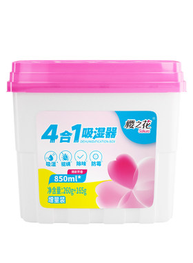 樱之花850ml室内防霉除湿盒