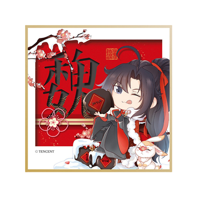 官方魔道祖师周边色纸动漫魏无羡蓝忘机薛洋收藏卡【艾漫主题店】