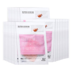 Panda.w潘达山茶花面膜舒缓修护抗皱补水保湿紧致舒润精油面膜