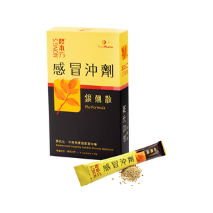 香港农本方感冒咳嗽冲剂银翘散清热解毒风热夹湿颗粒剂方口干咽痛