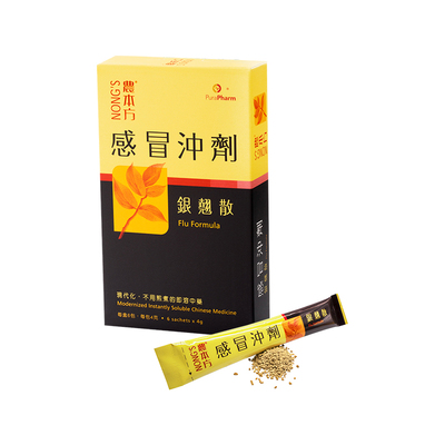 香港农本方感冒咳嗽冲剂银翘散清热解毒风热夹湿颗粒剂方口干咽痛