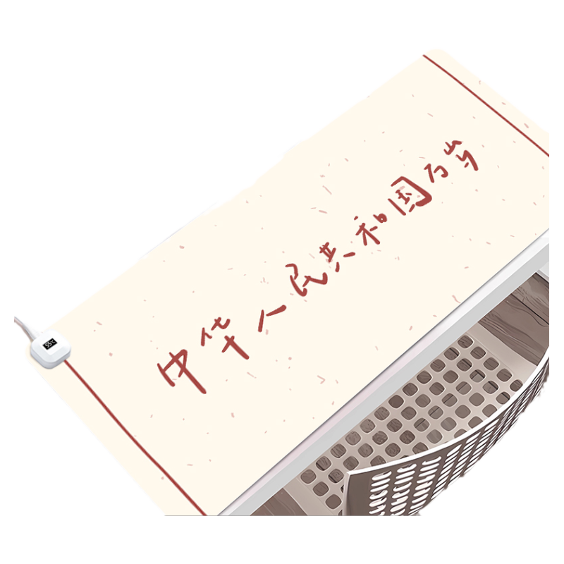 恒温加热暖桌鼠标垫办公
