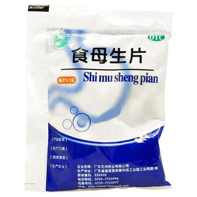 【天桥牌】食母生片200mg*80片/袋消化不良胃胀反酸食欲不振