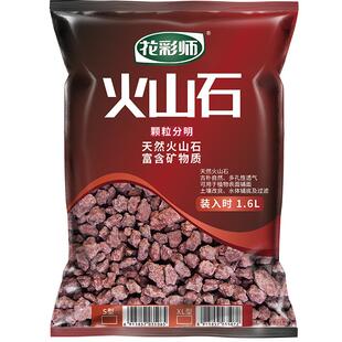 花彩师火山石颗粒绿沸石陶粒麦饭石赤玉土鹿沼土虹彩石珍珠岩轻石