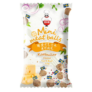 FELIX菲力斯瑞典式风味芝士味迷你肉丸300g宜家餐厅美食早餐午餐