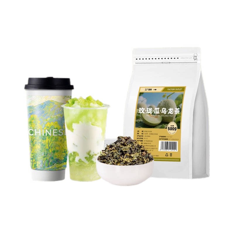 500g玫珑瓜乌龙茶鲜奶茶茶叶批发