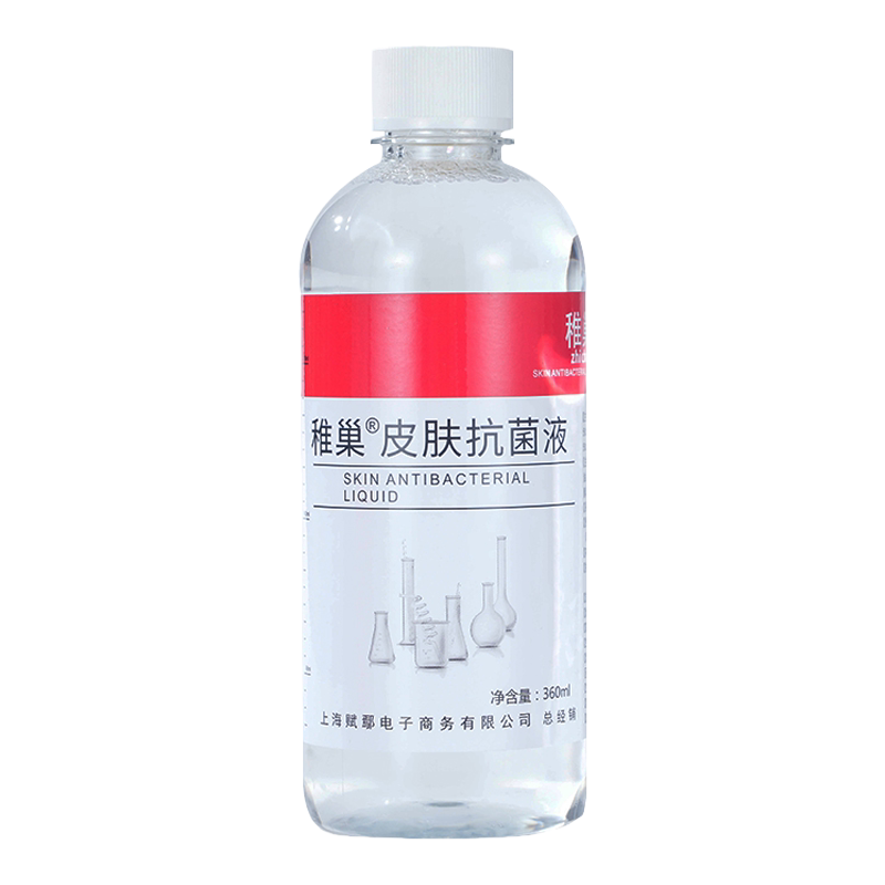 稚巢皮肤抗菌液美足浮孚肤特好用官方旗舰店泡脚去真菌脚部水泡脚