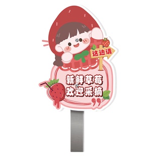 免费定制草莓采摘园提示牌可插地款方向指引牌采摘须知广告牌请勿踩踏禁止品尝警示牌草莓基地文明采摘标识牌