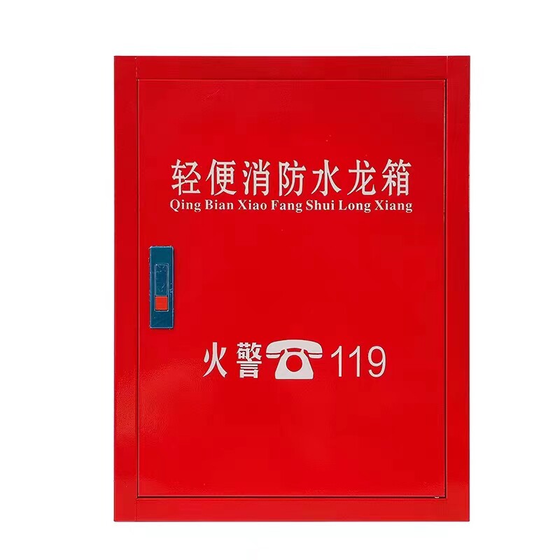 住宅轻便式消防水龙箱