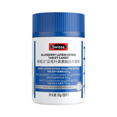 睛彩新品Swisse蓝莓叶黄素酯片