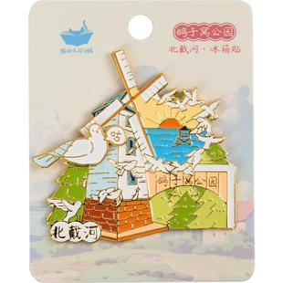 猫的天空之城秦皇岛北戴河金属冰箱贴书签旅游文创纪念品趣味礼物