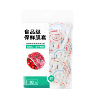 一次性保鲜膜套食品级免撕保鲜袋pe微波用套菜袋带松紧口浴帽式的