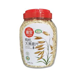 塞宝赛宝有机燕麦片原味中老年免煮早餐全麦冲饮早餐代餐纯燕麦片