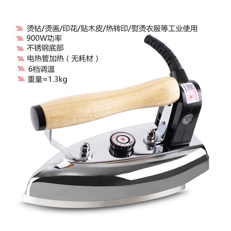 红心电熨斗RH229老式调温不锈钢烫干式烫底板无工业家用画钻蒸汽