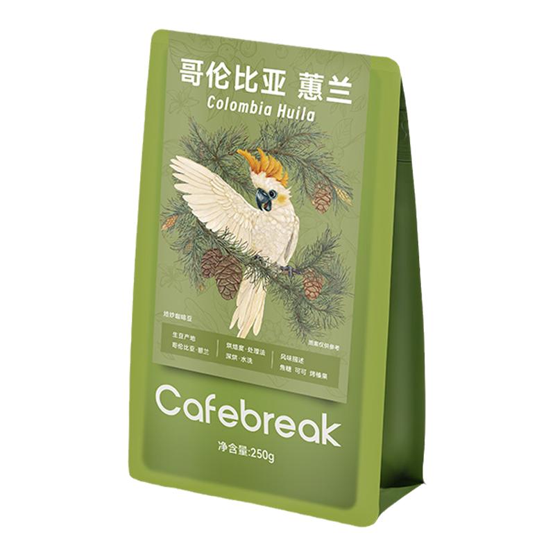 布蕾克哥伦比亚蕙兰咖啡豆精品SOE新产季水洗深烘现磨cafebreak