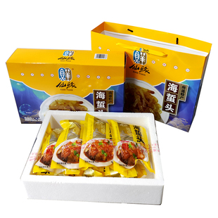 【实体店】仙缘海蜇头南通特产如东海鲜开袋即食凉拌8袋1.2kg礼盒