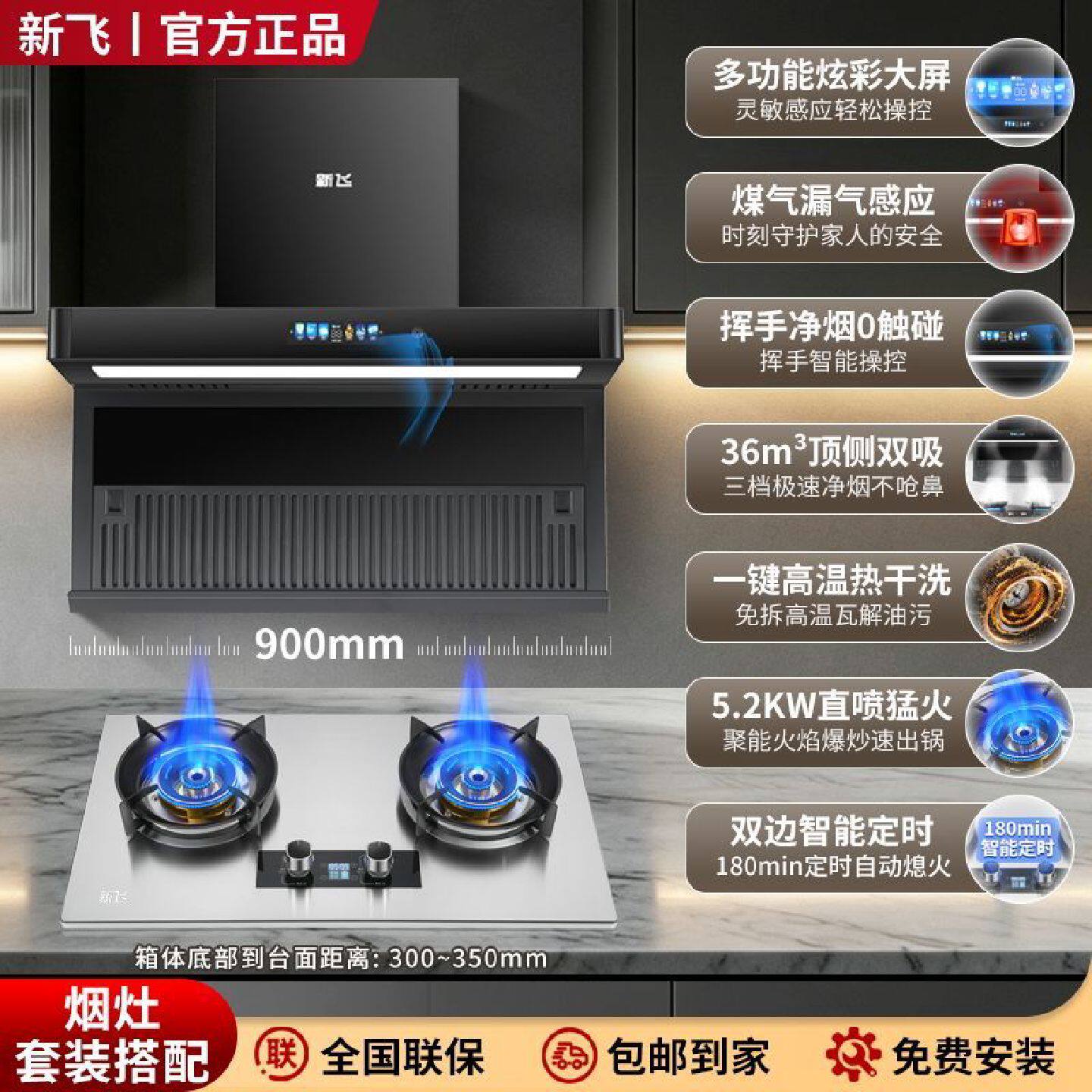 新飞抽油烟机燃气灶套装厨房家用烟灶套餐大吸力烟机猛火灶具组合