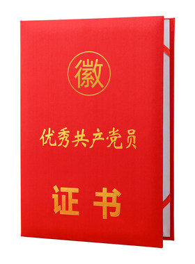 现货绸缎荣誉证书外壳加急发货