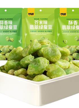 甘源翡翠绿心蚕豆蒜香味/芥末味
