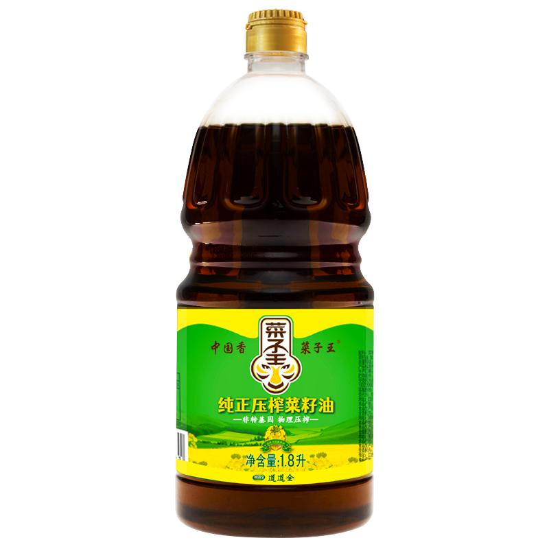 菜子王纯正压榨菜籽油1.8升农家自榨四川特产家用菜油非转基因