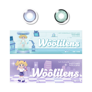 Woolilens沃莉丝美瞳日抛小直径奶杏杏棕色自然款学生党隐形眼镜