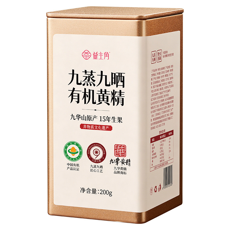 九蒸九制有机黄精九华山原产