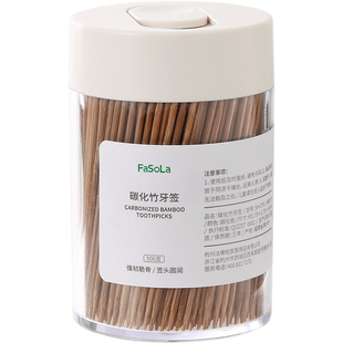 FaSoLa牙签家用高档水果签碳化竹牙签双头竹制一次性剔牙神器工具