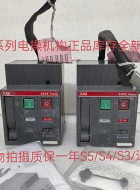 议价ABB塑壳断路器S5N630 S5 电动机操作机构220V马达 630A电操适