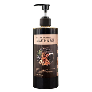 黑灵芝植物洗发水侧柏叶白发转何首乌中头疗药包精华液生姜头道汤