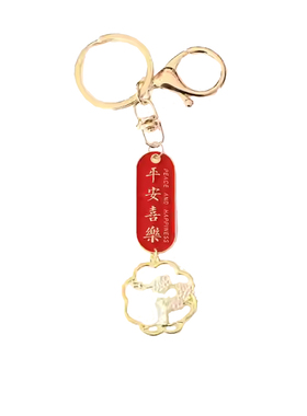钥匙扣DIY定制金榜题名