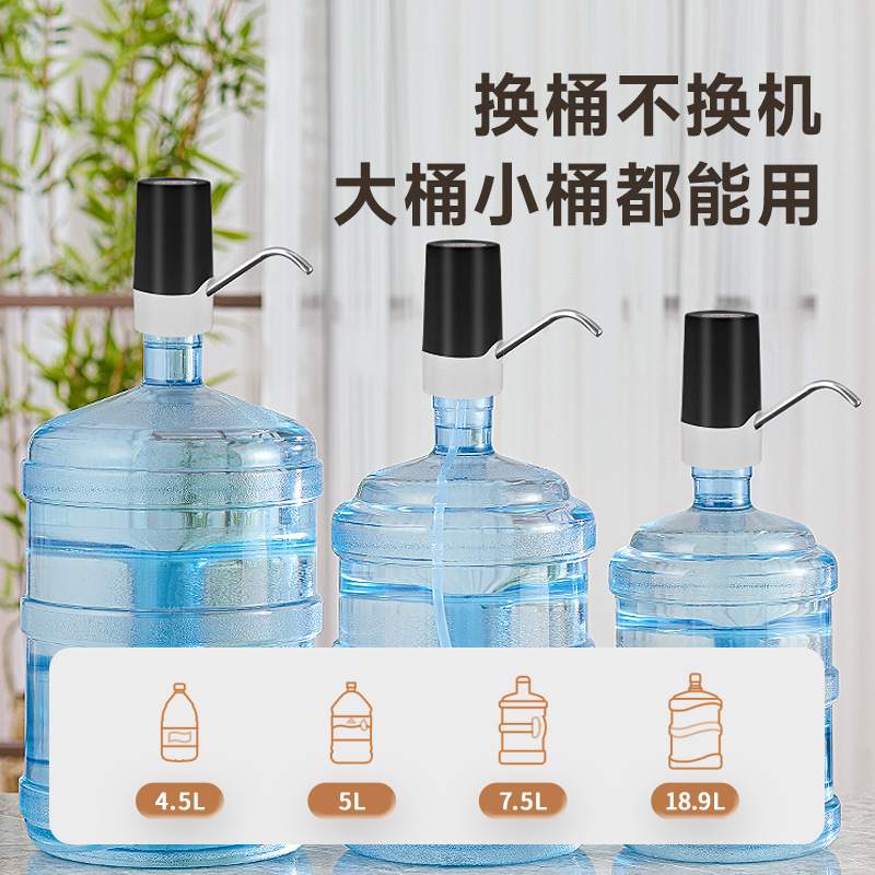 电动抽水机家用吸水器饮水机水器器自动式抽水桶装水自上吸