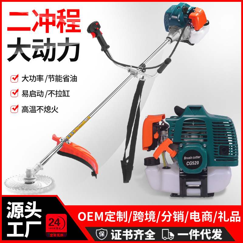 二冲程汽油割草机侧佳式农用大功率割灌机多功能小型园林除草机
