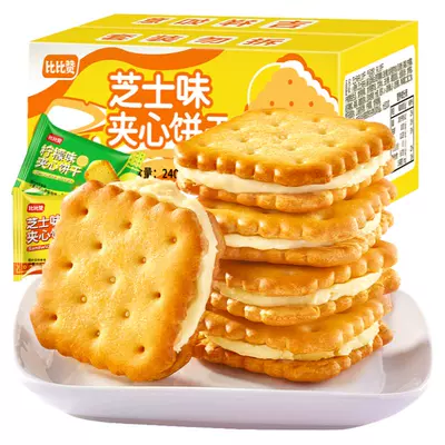比比赞芝士味夹心饼干整箱办公室早餐解馋小零食小吃休闲食品批发