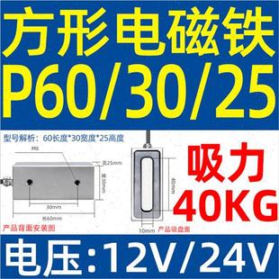 圆形吸盘式 1电V直流电磁铁小型业力消磁工强24V长方形2吸铁失电型