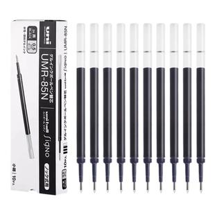 日本三菱uni笔芯中性笔替芯UMR85N/83黑色0.5墨蓝色0.38按动笔适用UMN-138/UMN-155/105/152中性笔K6笔芯