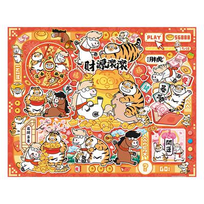 3djp我不是胖虎马年平面拼图
