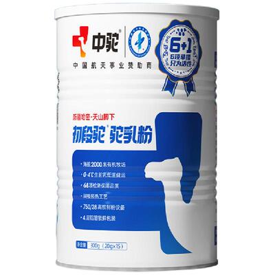 中驼初段驼乳粉中老年有机驼初乳
