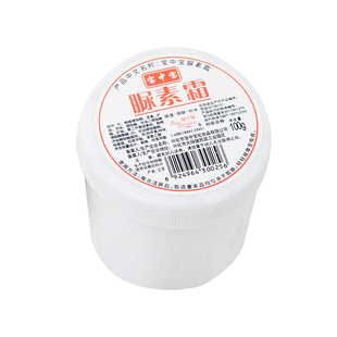 宝中宝尿素霜 护手霜脲素手足膏身体乳滋润保湿补水干裂国货老牌