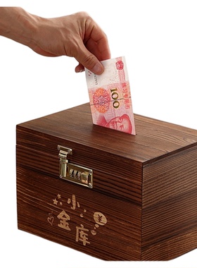 存钱罐密码锁可进出储蓄罐保险箱