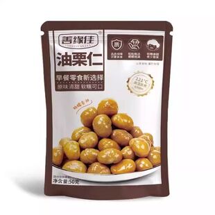 善缘佳有机油栗仁新鲜栗子仁熟板栗仁沂蒙山特产孕妇零食解馋健康