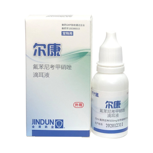 金盾尔康滴耳液甲硝唑猫狗耳道清洁去油除耳螨犬洁耳水猫咪洗耳液