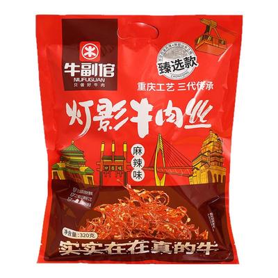 重庆特产牛副倌灯影牛肉丝320g