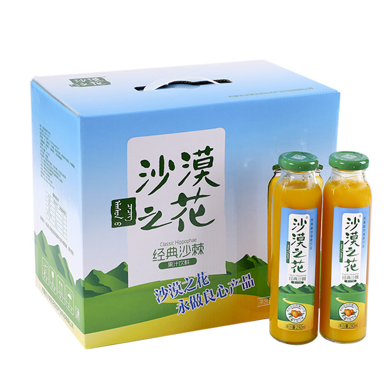 沙漠之花沙棘汁饮料整箱内蒙古特产果汁礼盒赤峰8瓶装饮品送礼