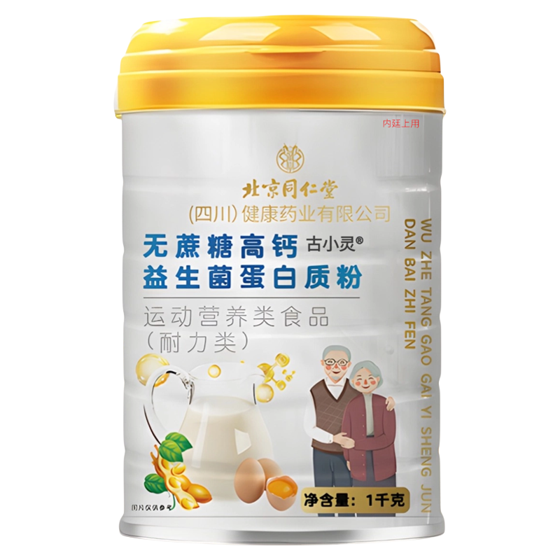 无蔗糖高钙益生菌蛋白粉老年人增强非免疫男女性力官方旗舰店正品