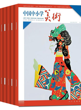 中国中小学美术2026年1-5月/2025