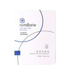 医用祛痘面膜痘坑修复神器淡化去痘印痘